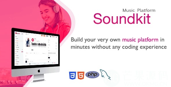 Soundkit v2.4.2 - PHP音乐社交分享平台